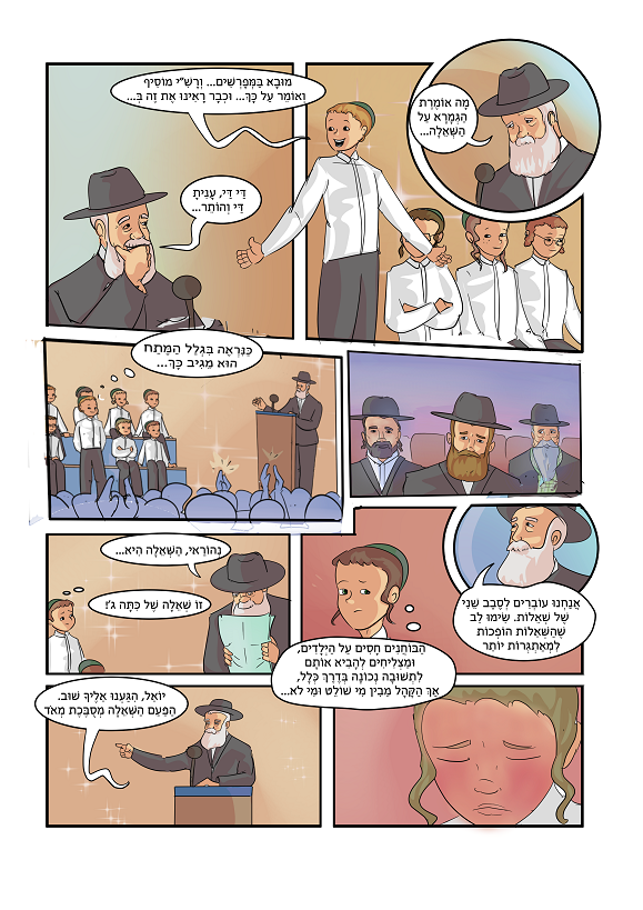 קומיקס הני פנט