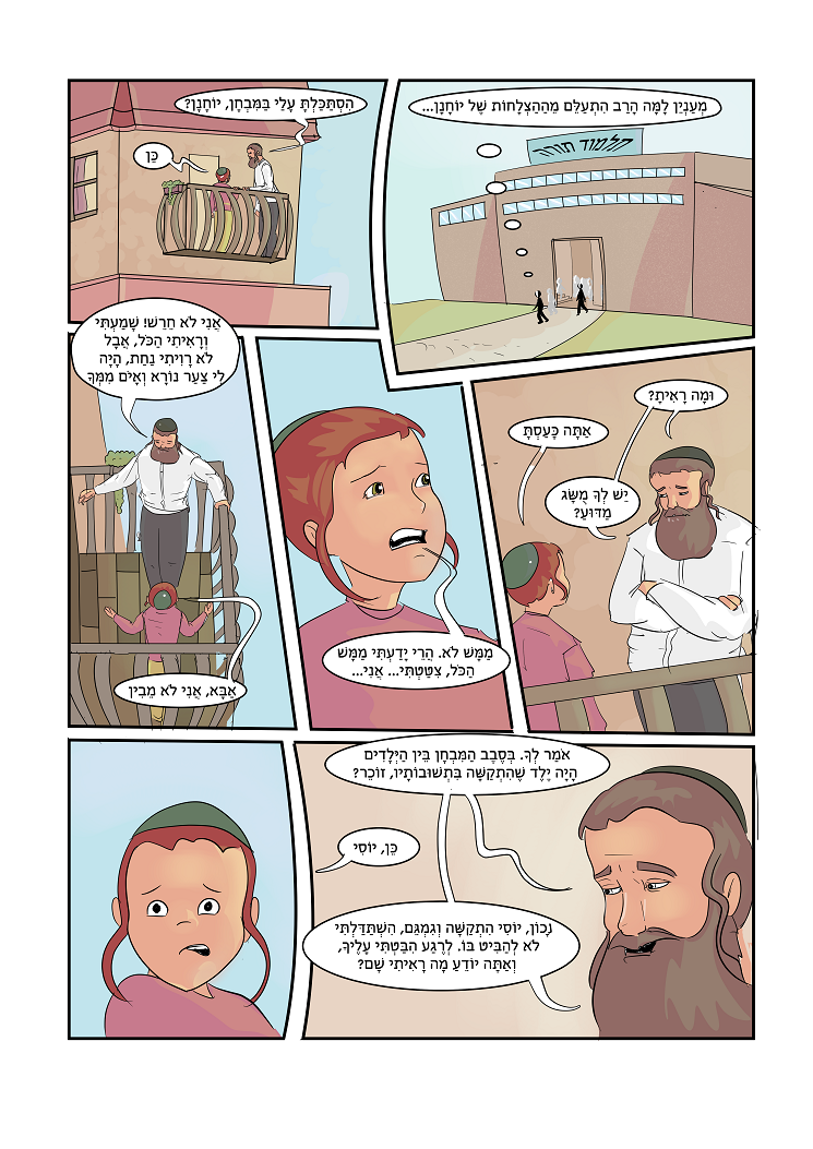 קומיקס הני פנט