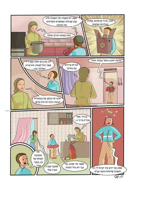 קומיקס הני פנט