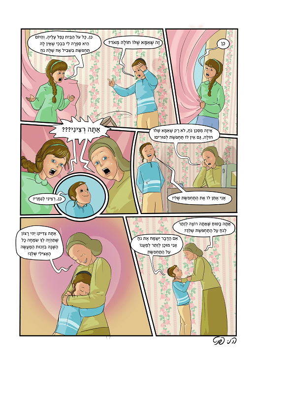 קומיקס הני פנט