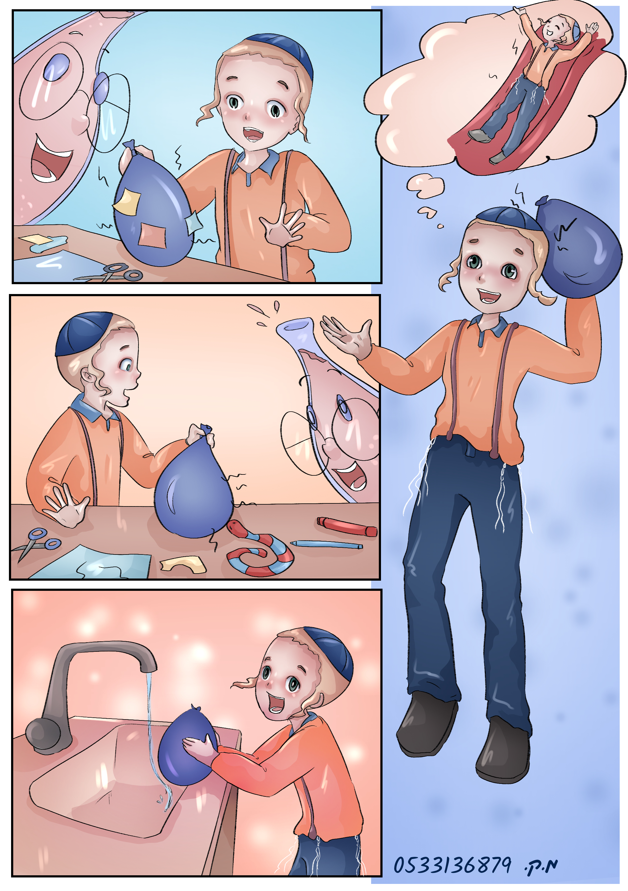 קומיקס - חשמל סטטי