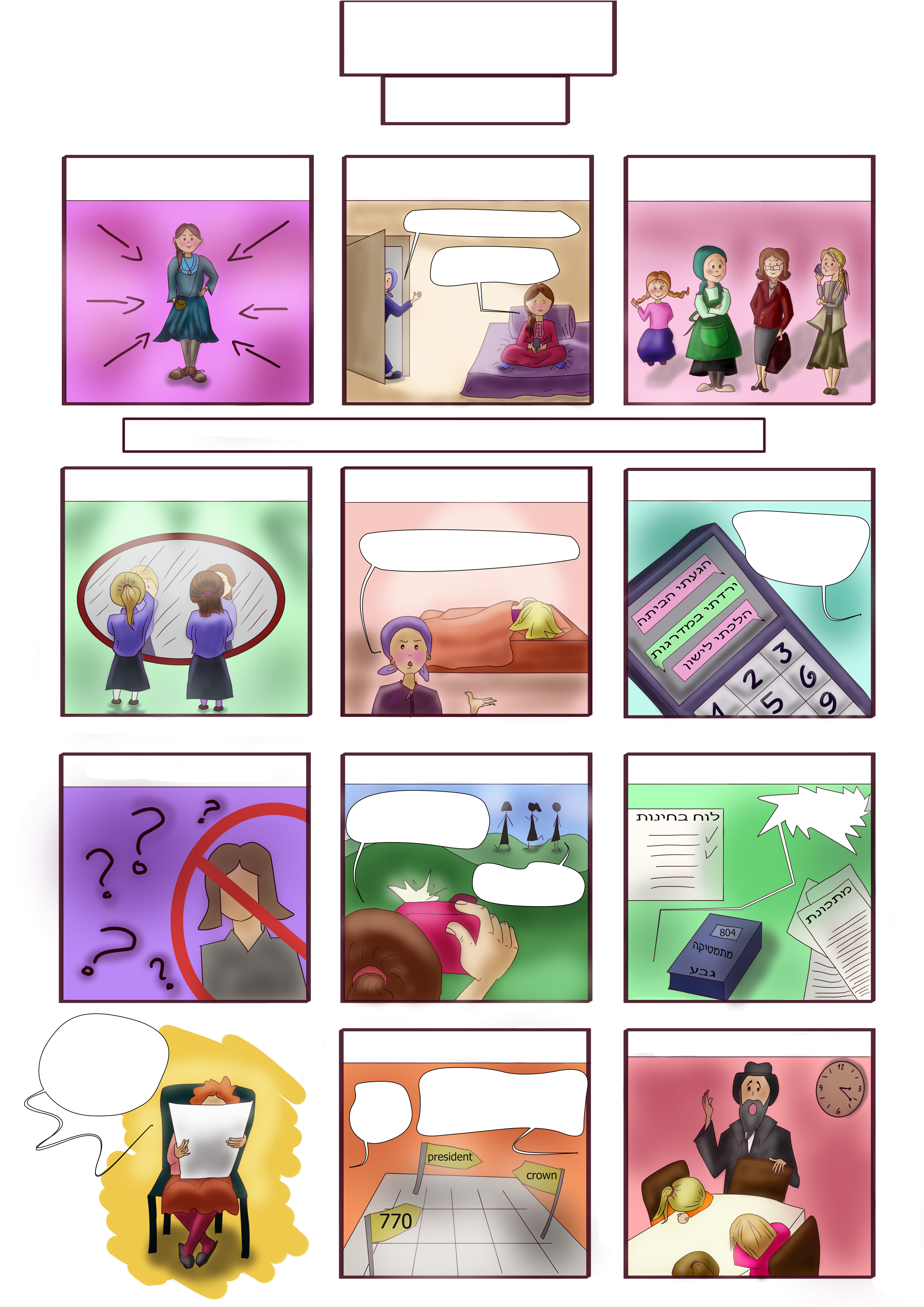 קומיקס לדוגמא