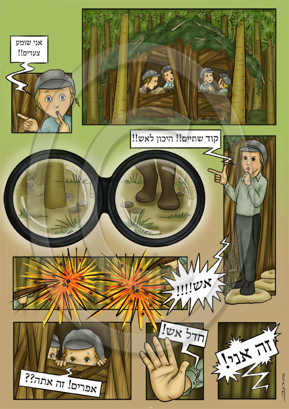 קומיקס לדוגמה
