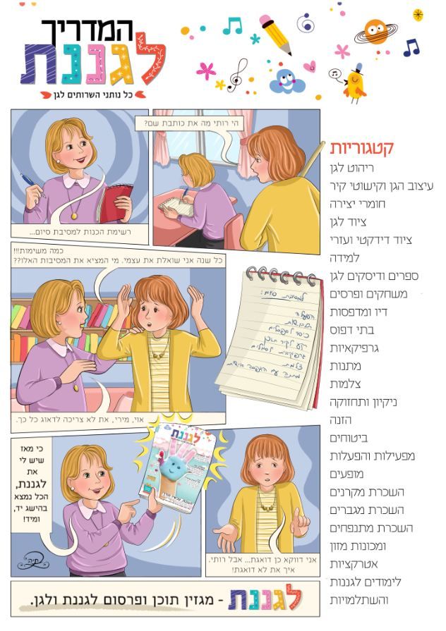 קומיקס מוכן ומעוצב.JPG