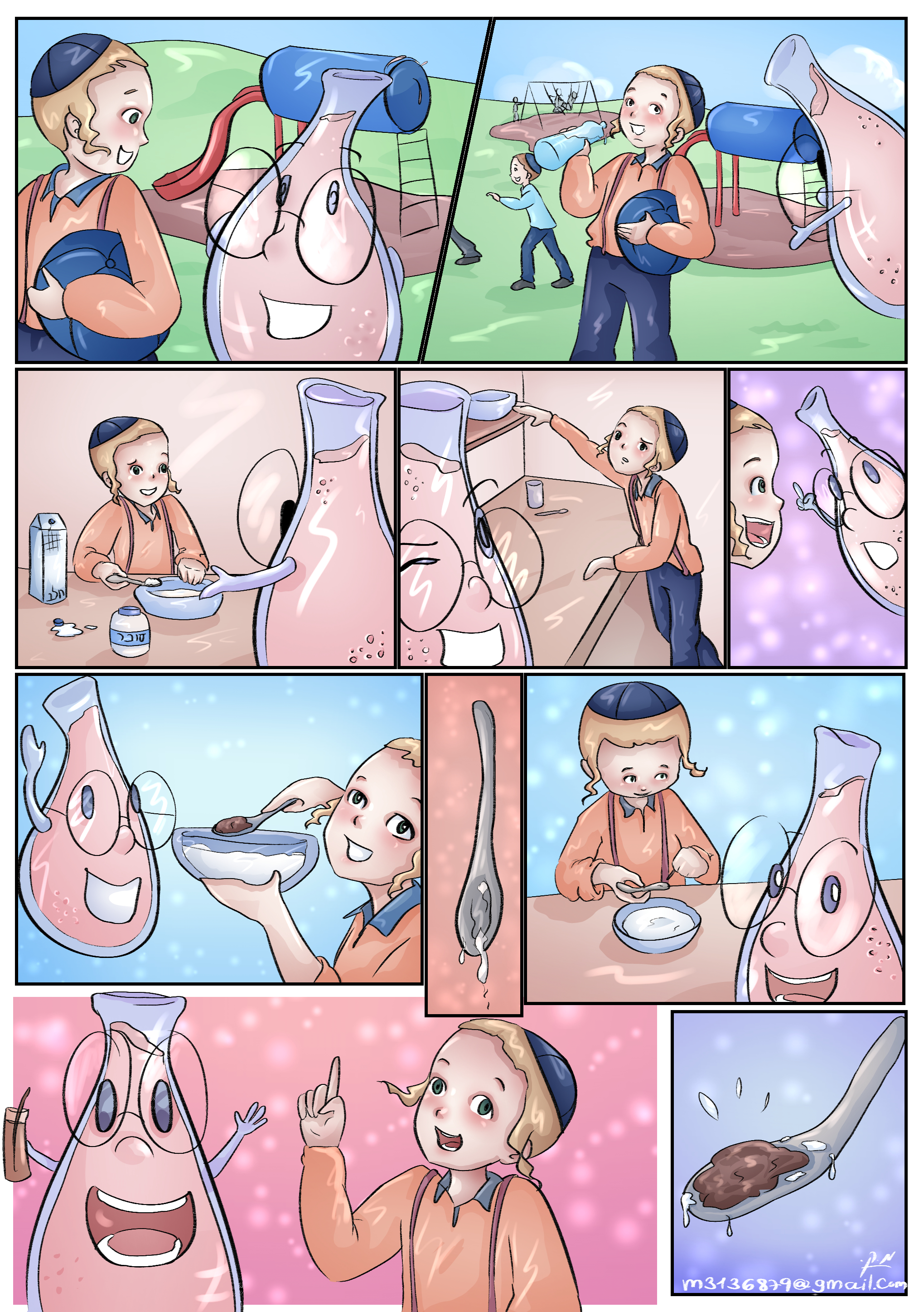 קומיקס - מים