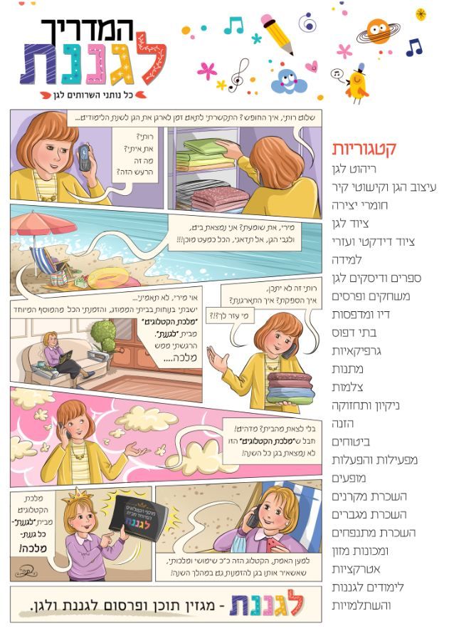 קומיקס עם העיצוב.JPG