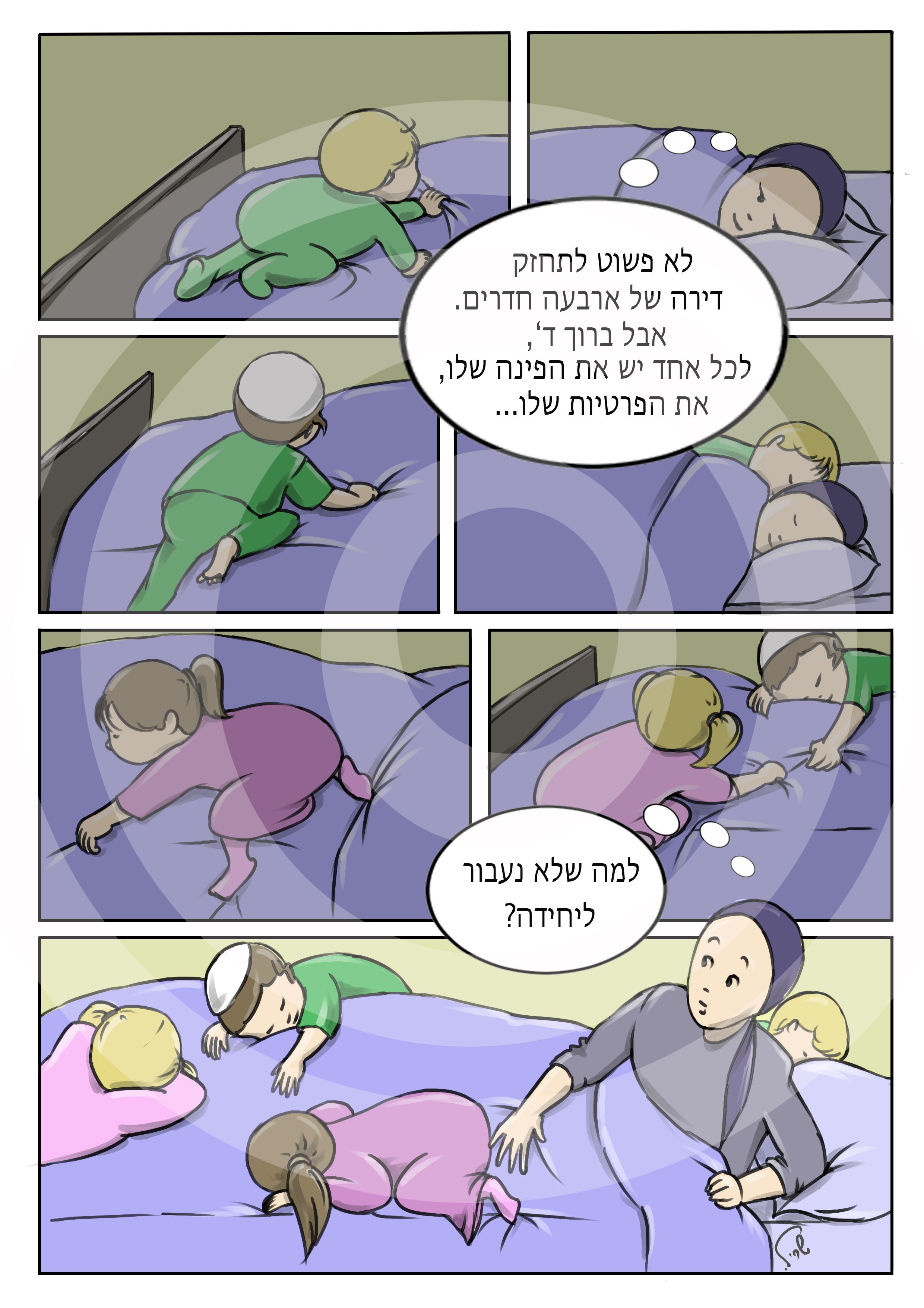 קומיקס עם סימן.jpg