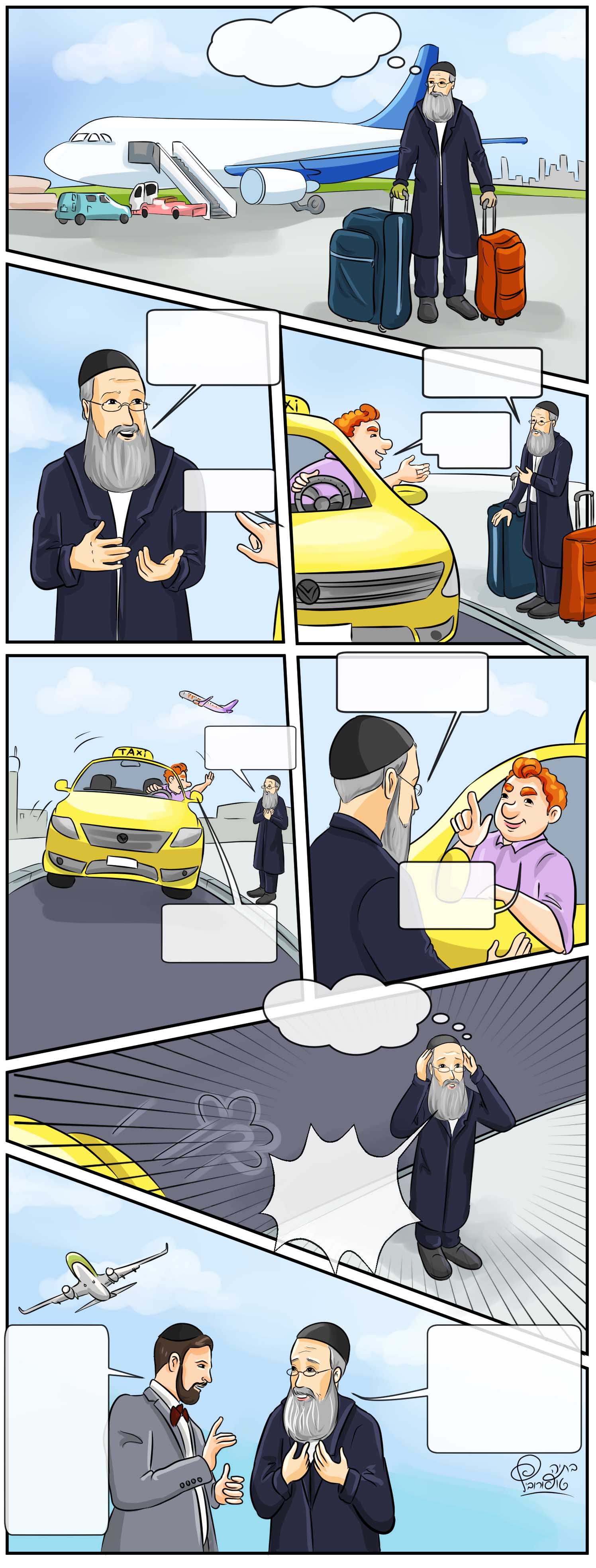 קומיקס 4 copy.jpg