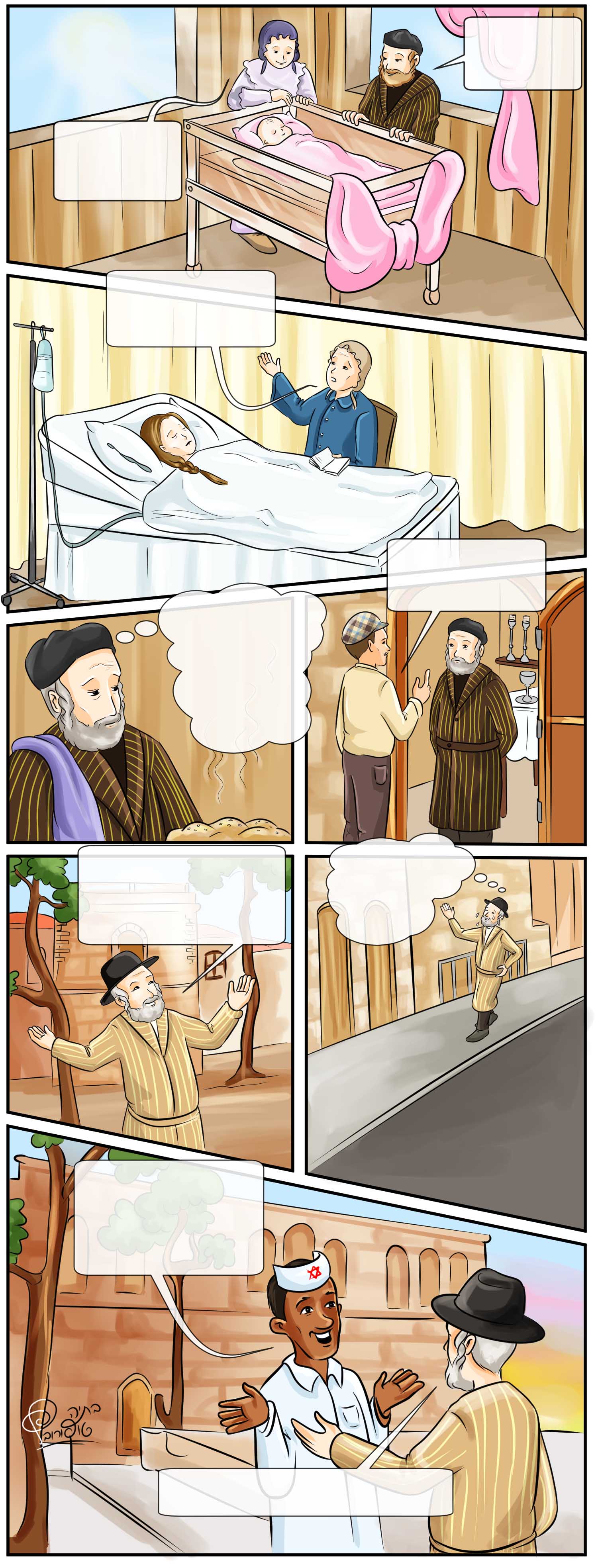 קומיקס 5 copy.JPG