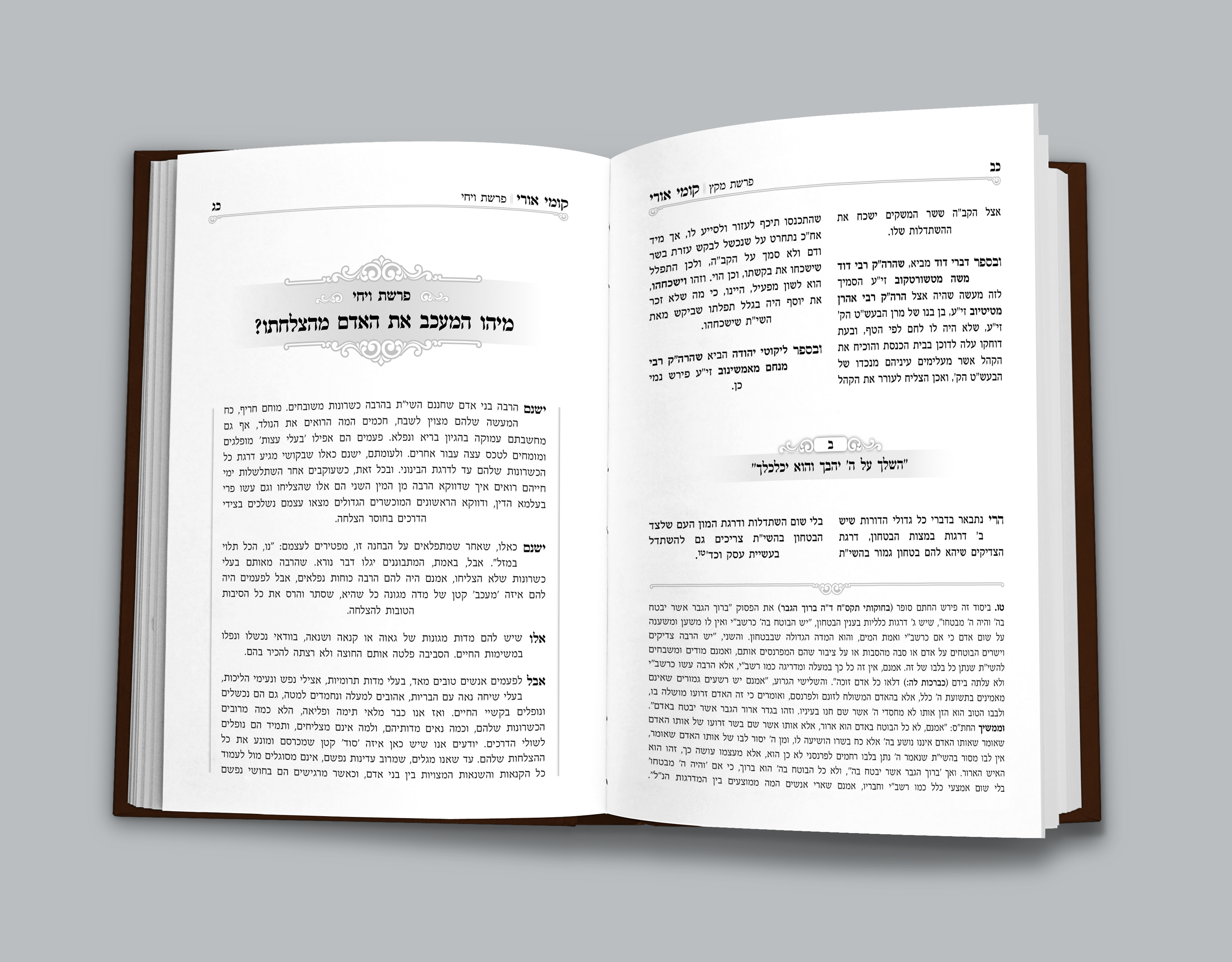 קומי אורי.png