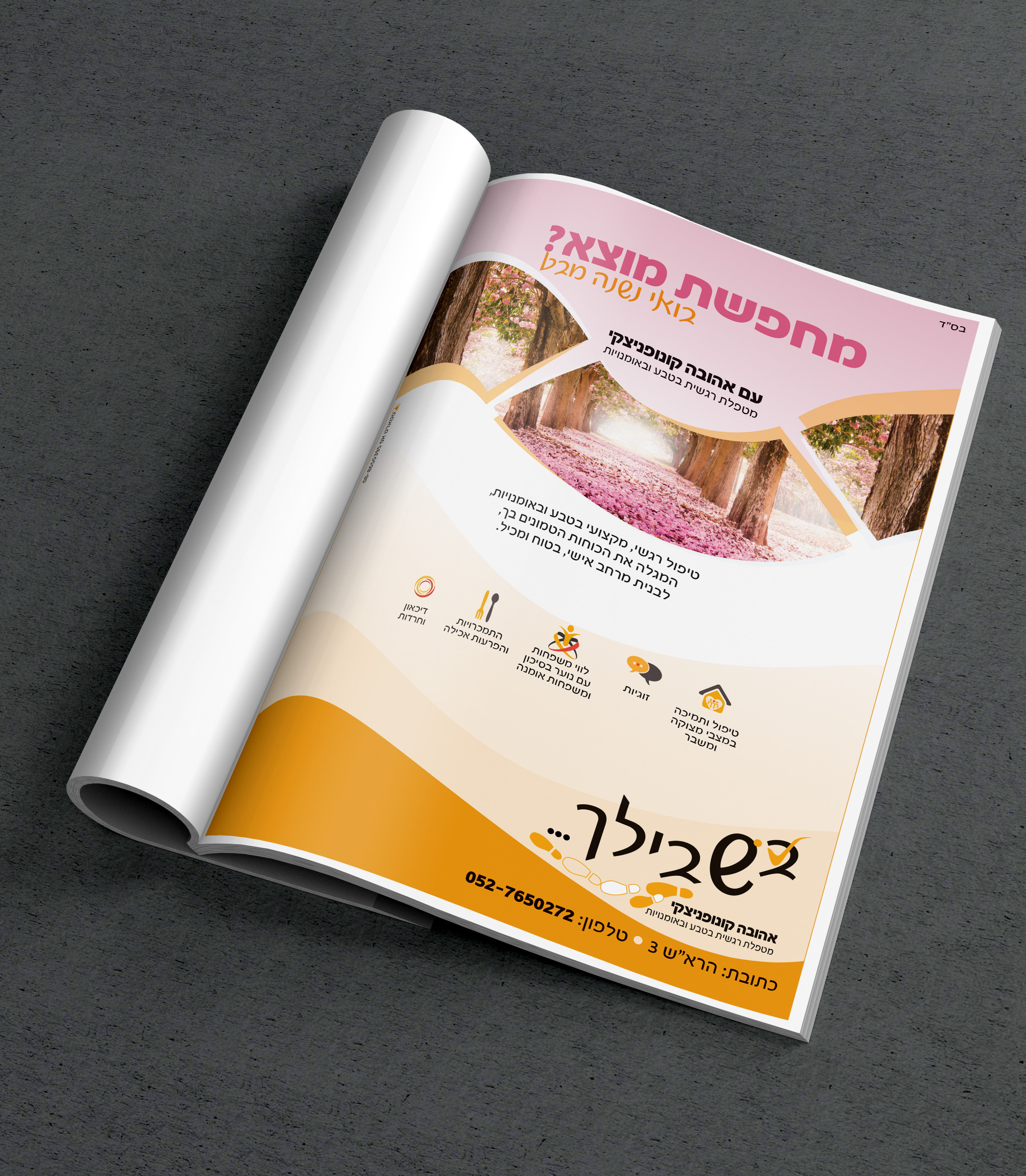 קונופניצקי