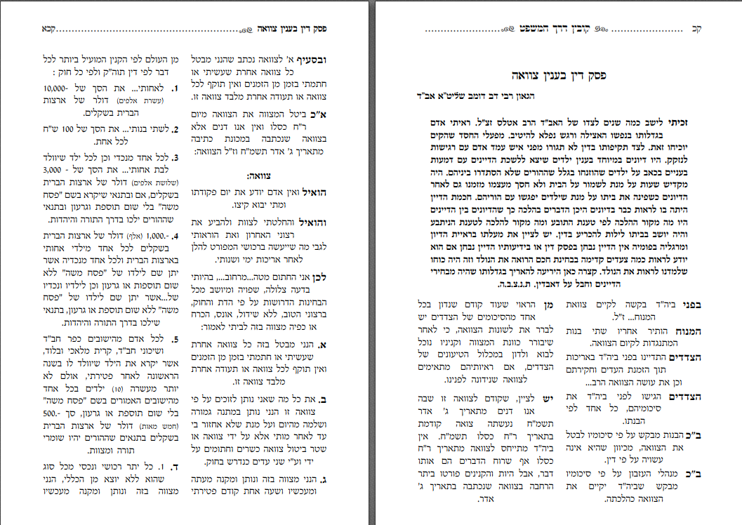 קונטרס כולל2 (2).png