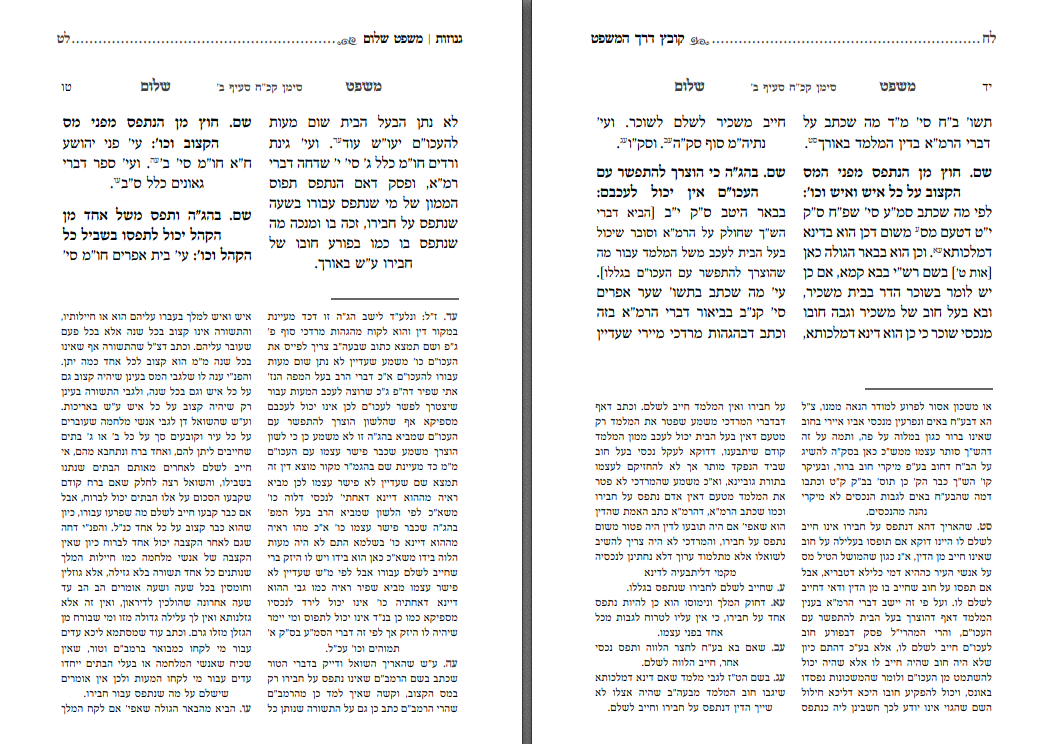 קונטרס כולל2.png (2).png