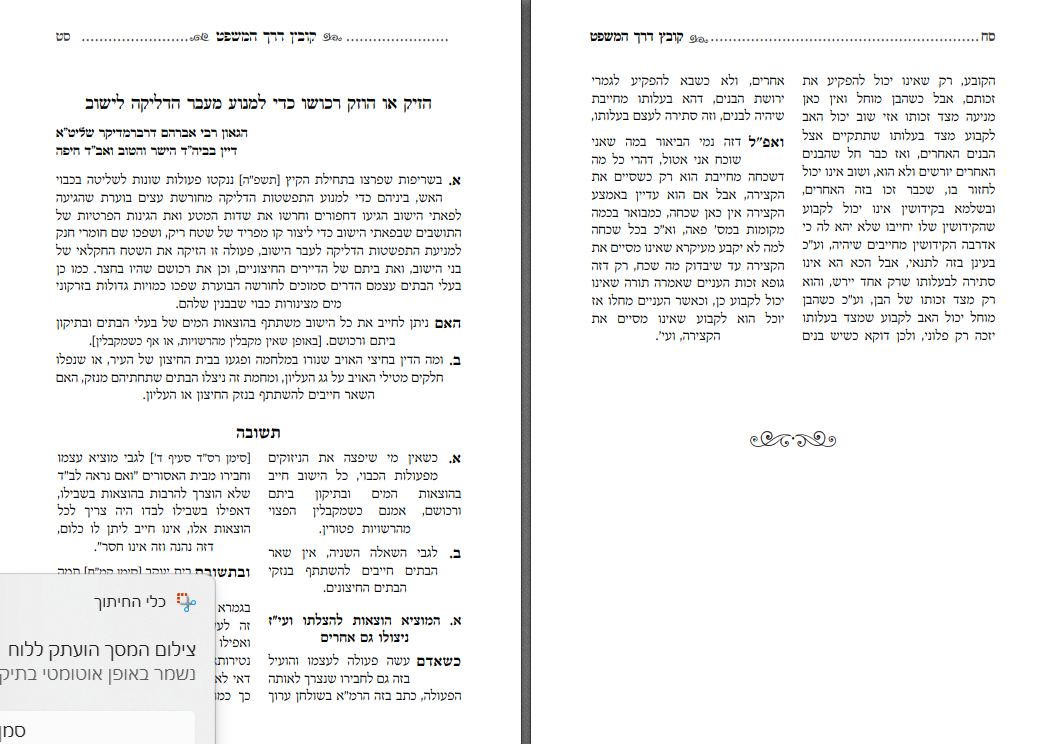 קונטרס כולל2.png (3).png