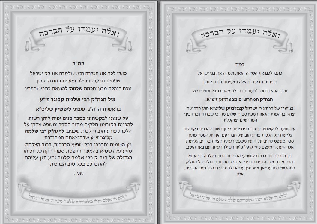 קונטרס כולל2.png.png