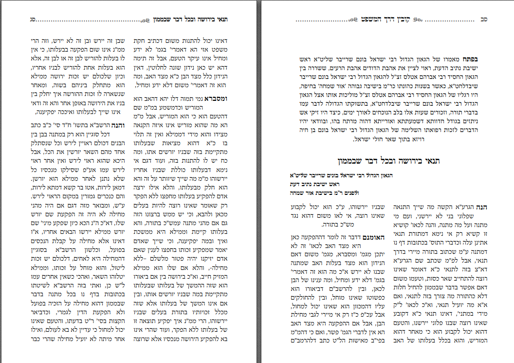 קונטרס כולל2.png4.png