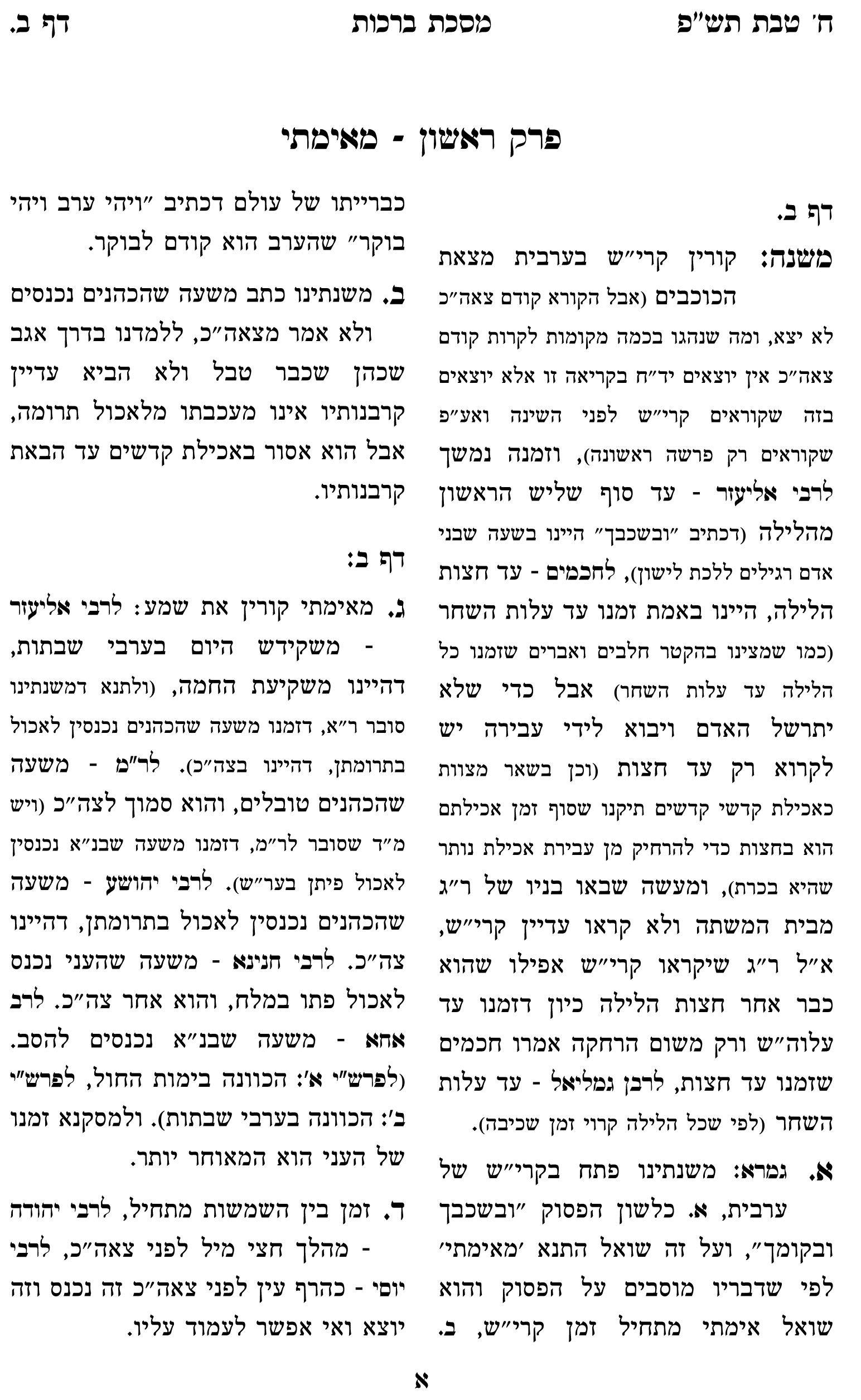 קונטרס מוכן-1.jpg