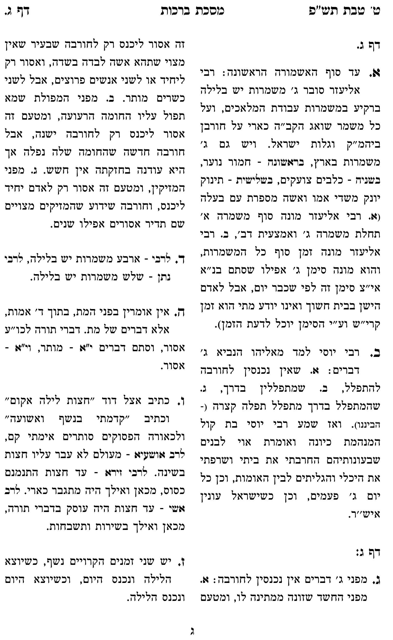 קונטרס מוכן-3.jpg