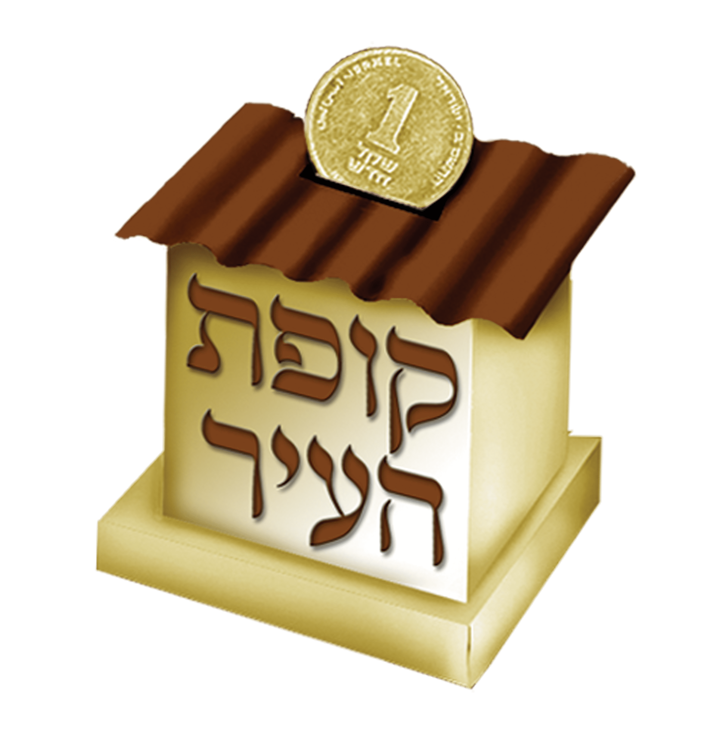 קופהעבריתחדש גדול  - עותק(3).png