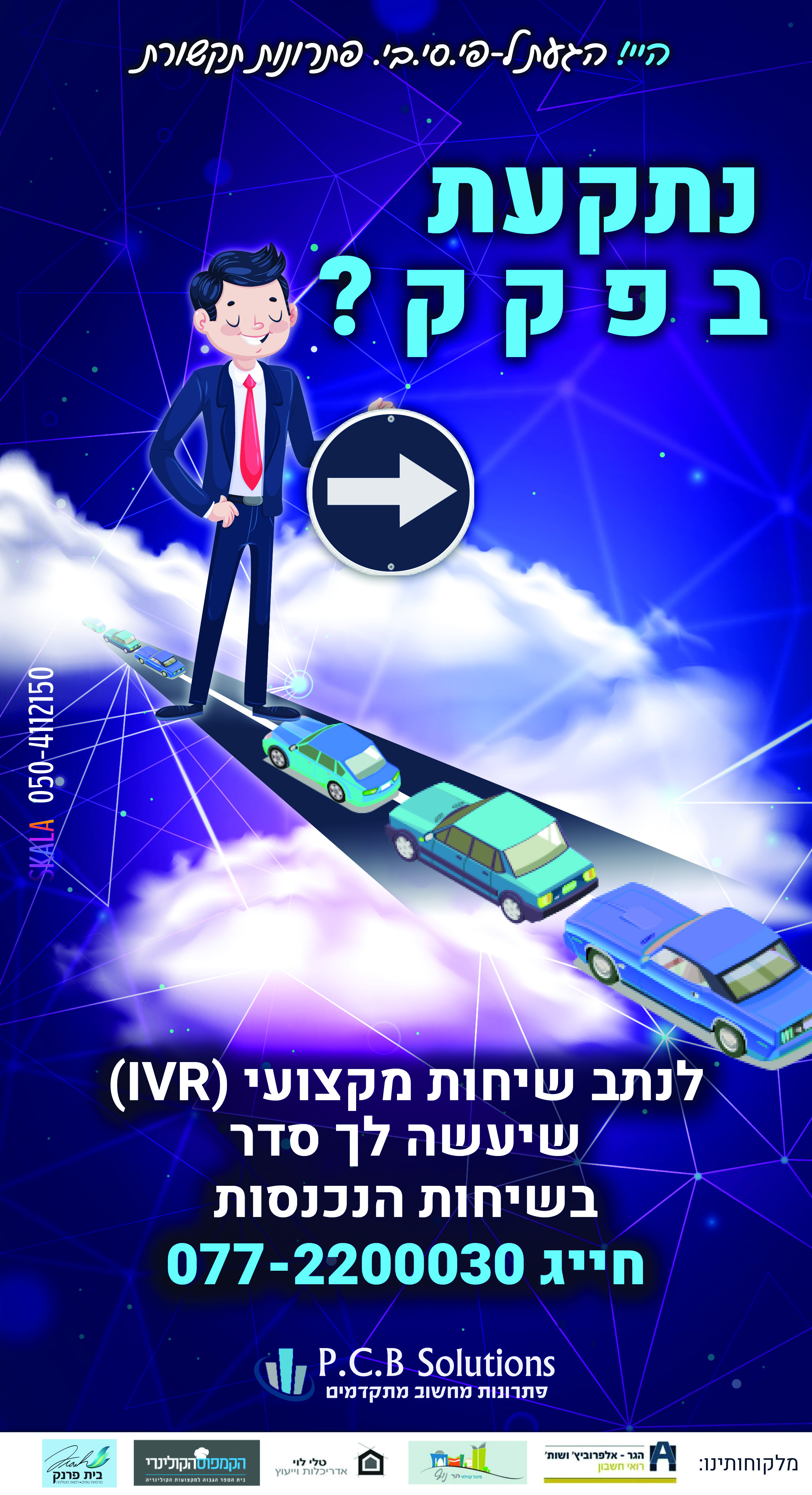 קופי לחברת תקשורת 10.jpg