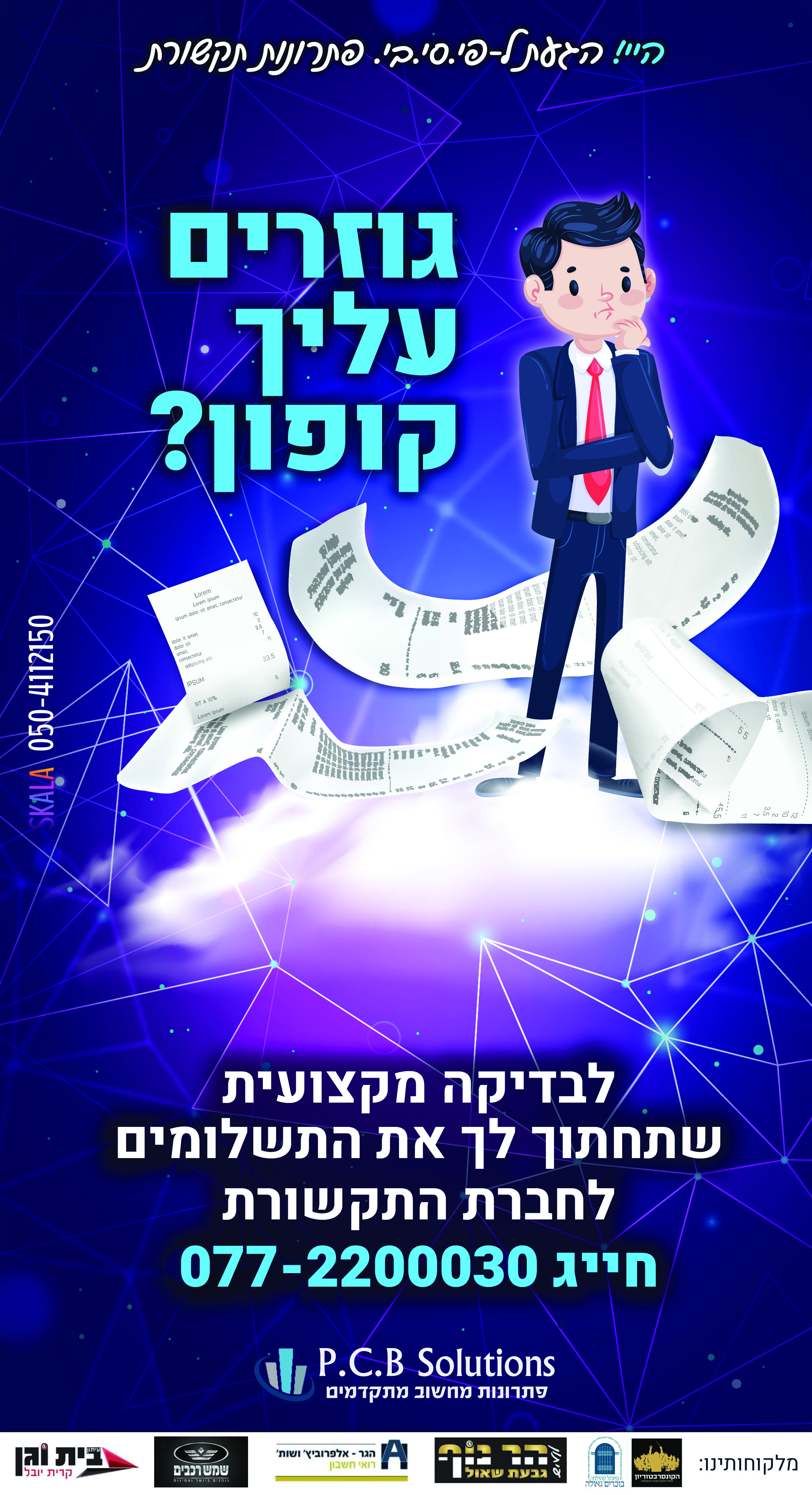 קופי לחברת תקשורת 8.jpg