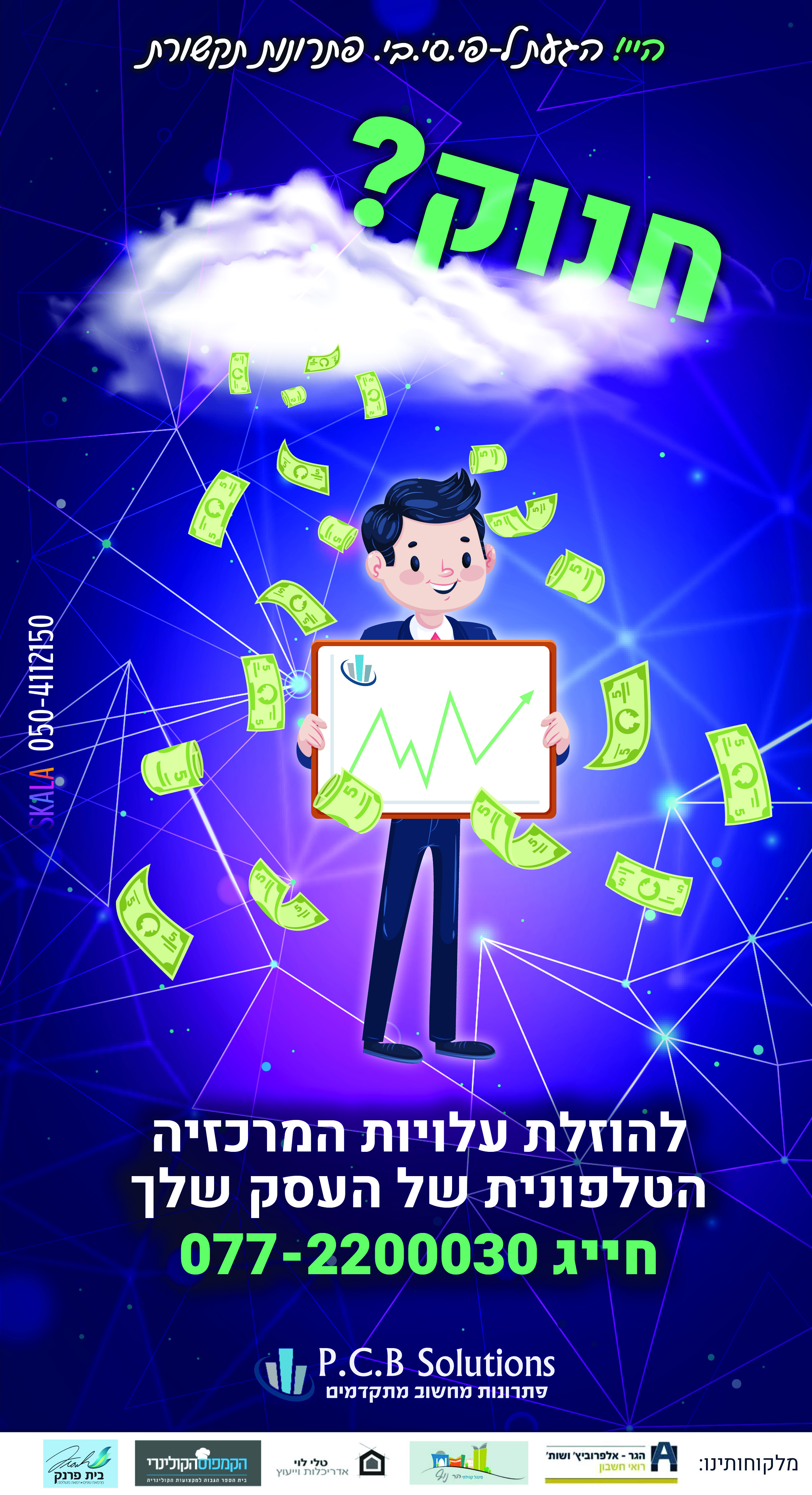קופי למודעות בוואצאפ1.jpg