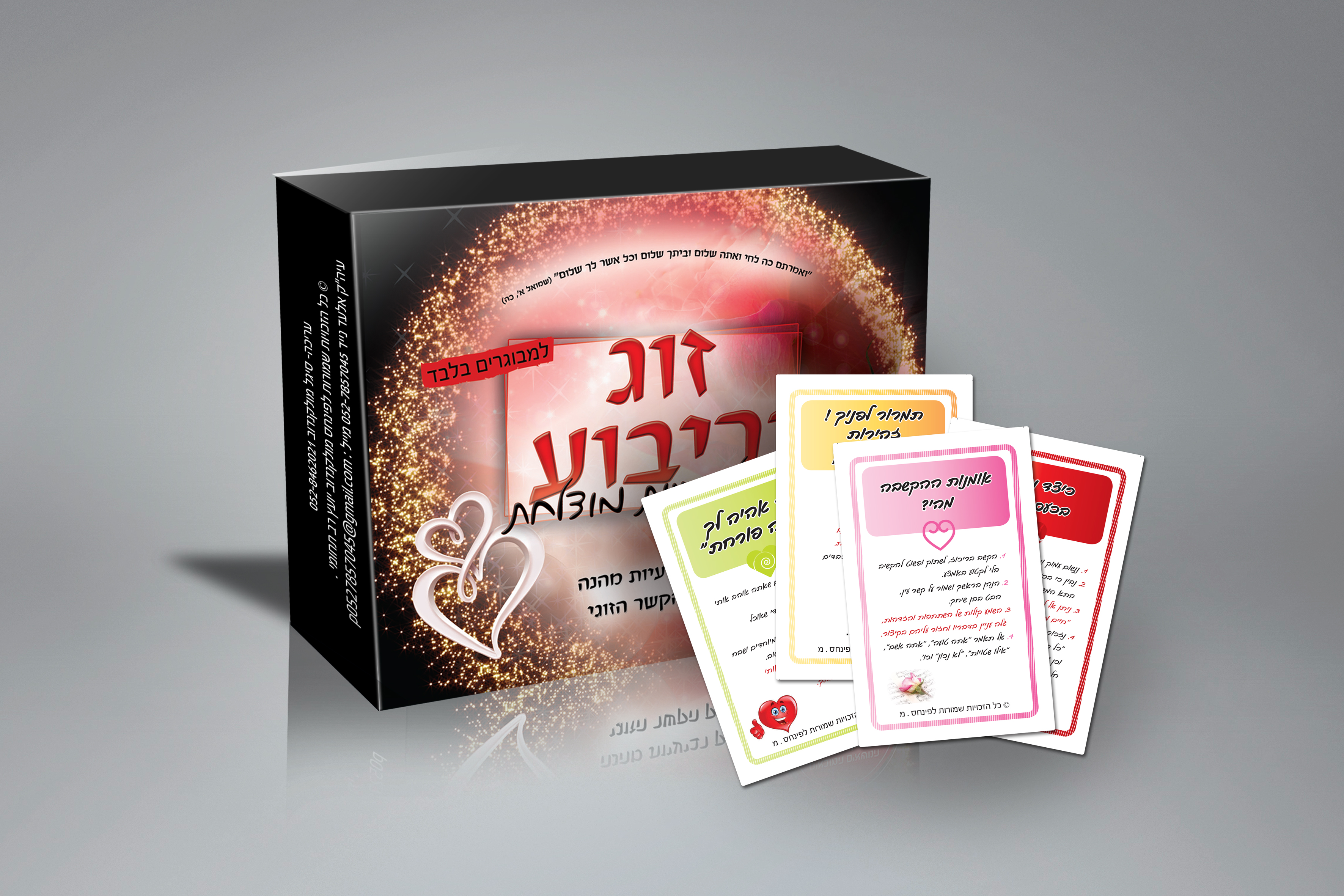 קופסא זוג בריבוע