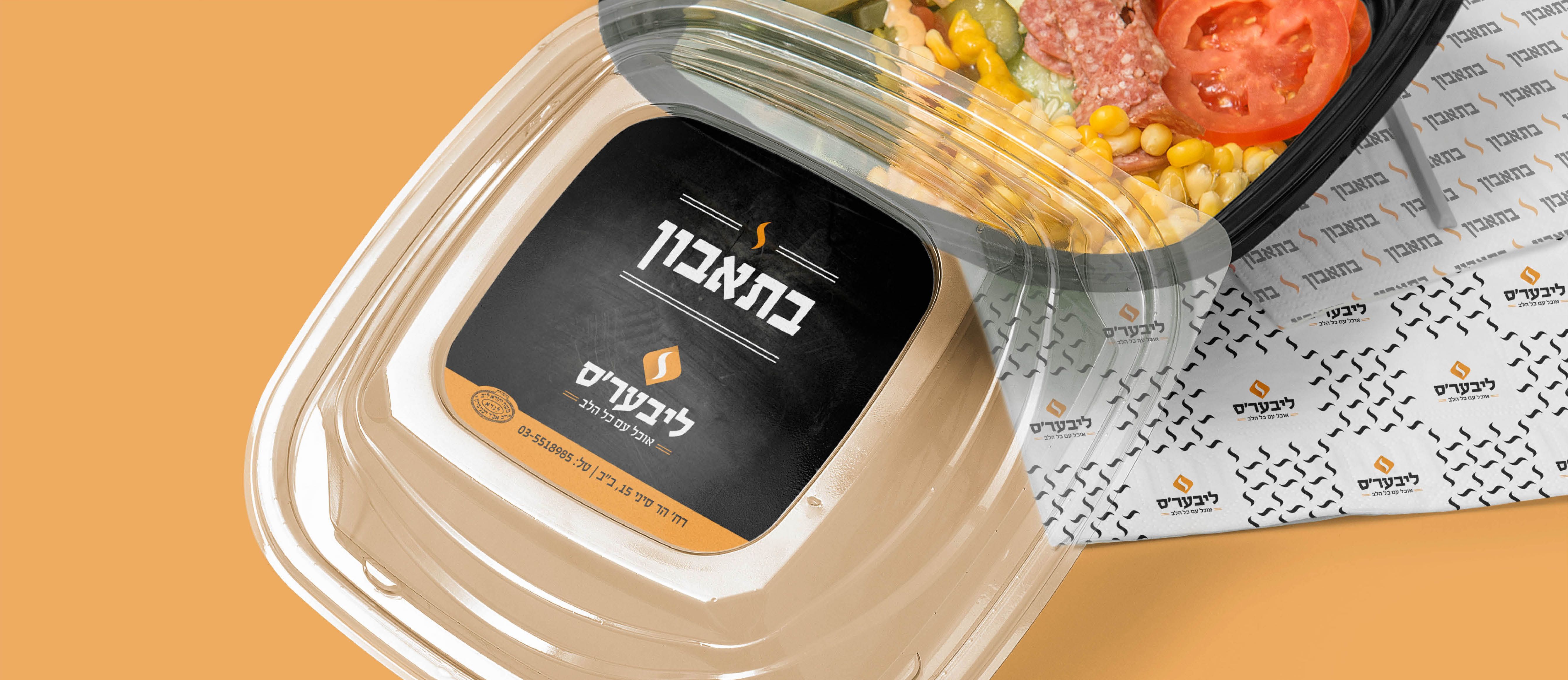 קופסא ליבערס.jpeg