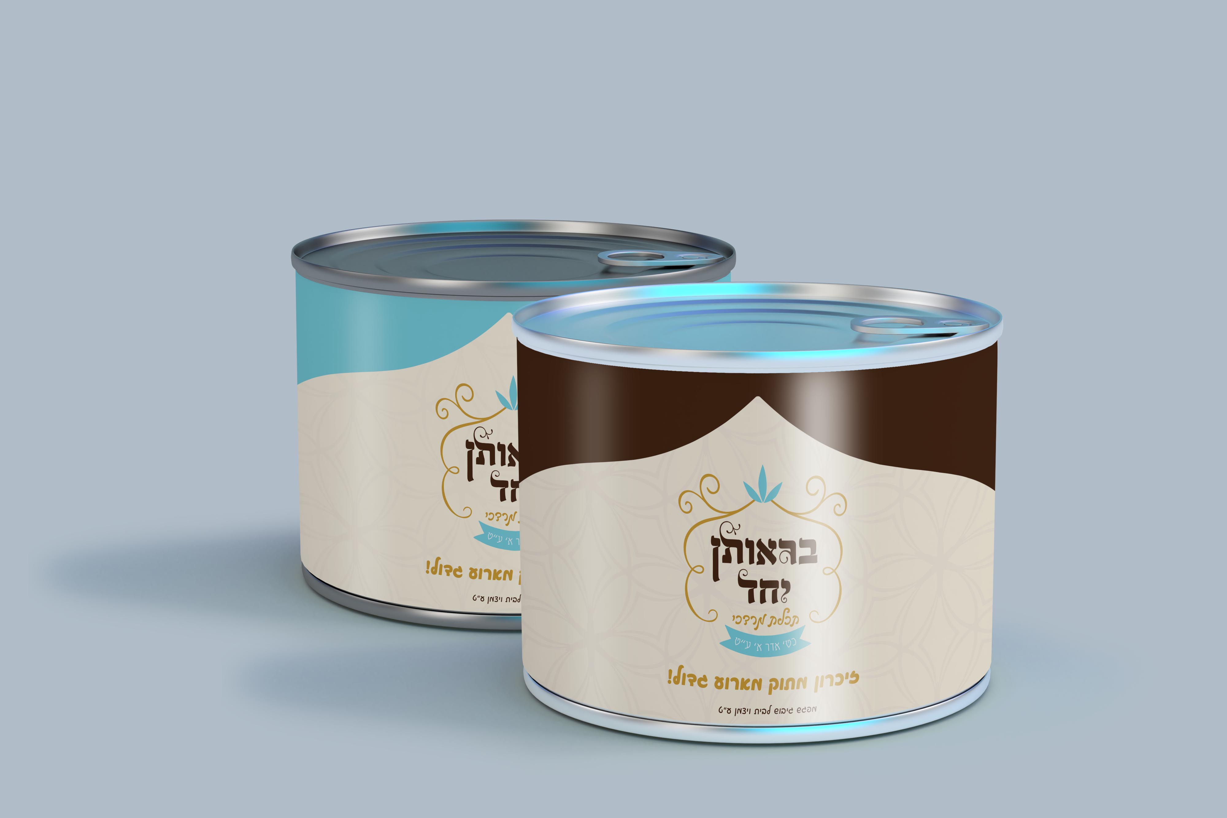 קופסא לסוכריות