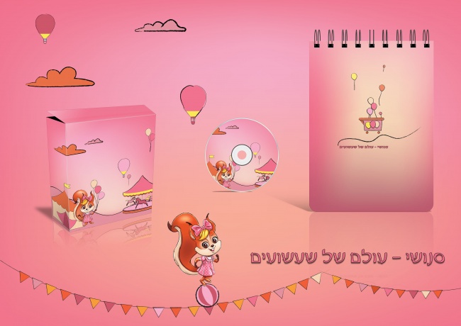 קופסא, פנקס ודיסק.