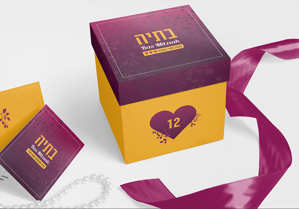 קופסה בת מצווה