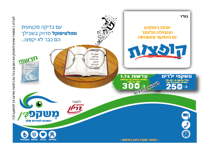 קופצות חצי ללא רחוב