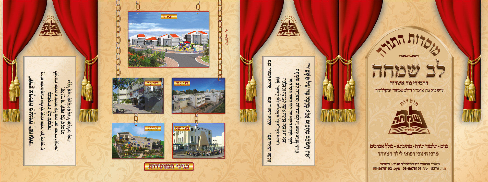 קופת צדקה עטיפה.jpg