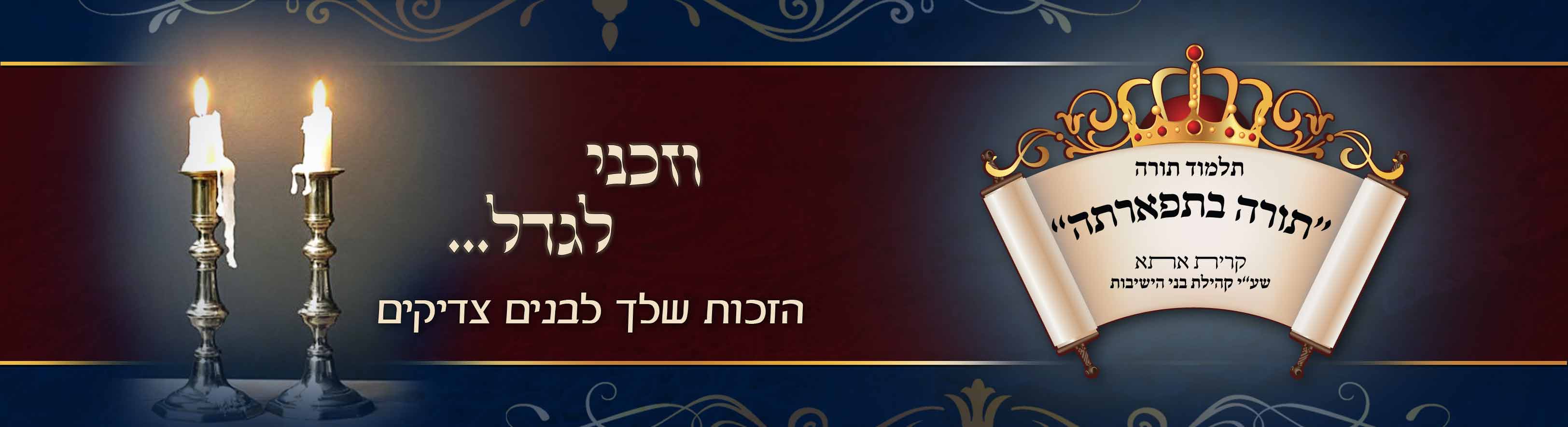 קופת צדקה.jpg