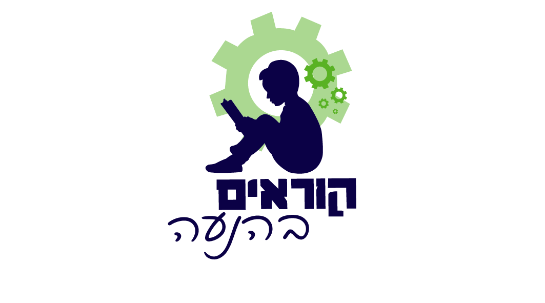 קוראים בהנעה לוגו 13.09