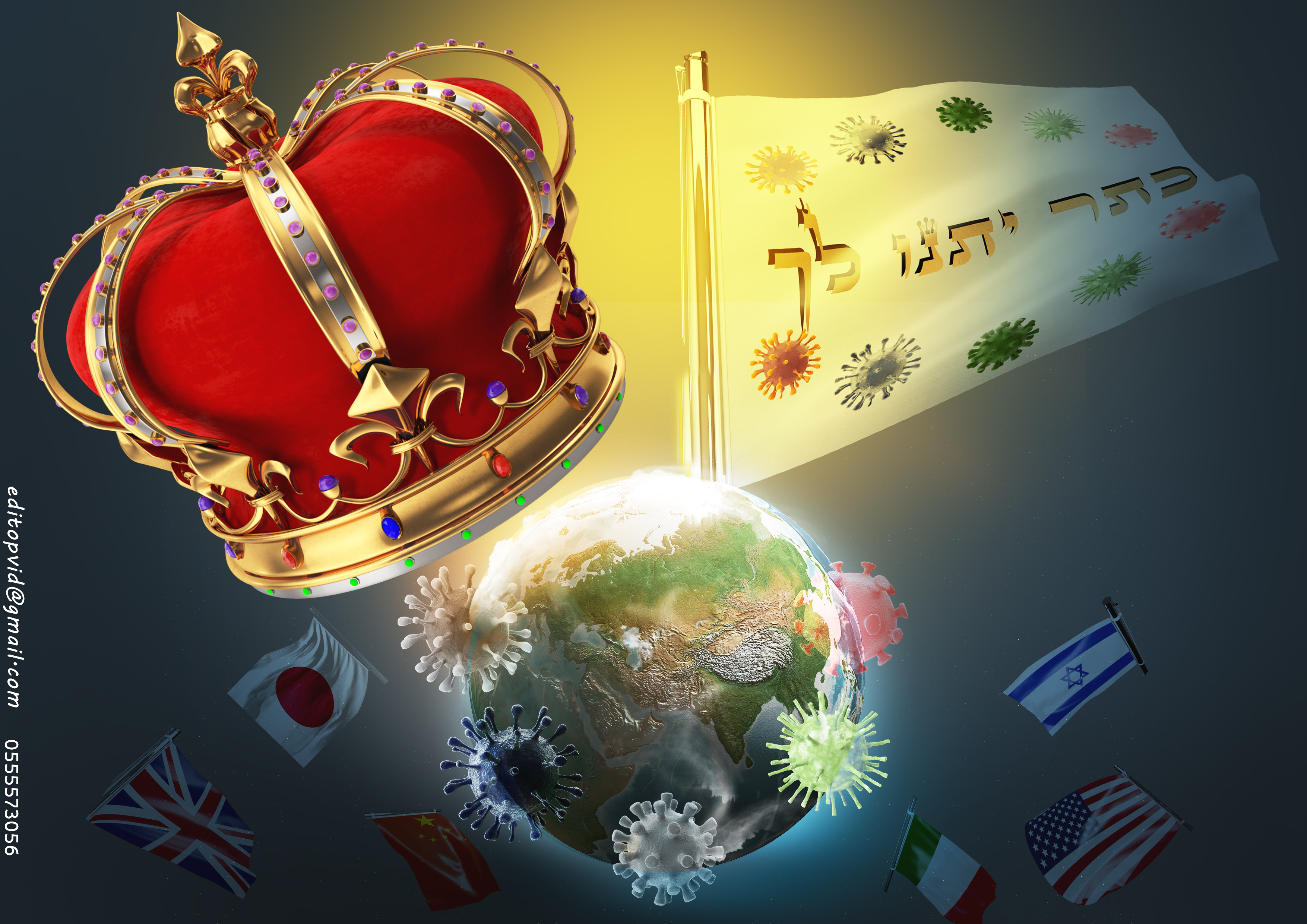 קורנה כתר.jpg