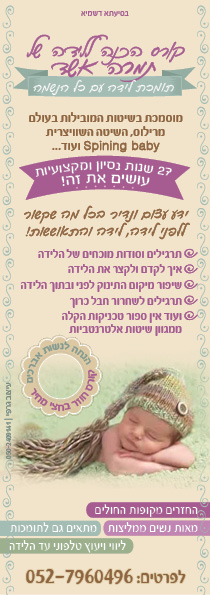 קורס הכנה ללידה