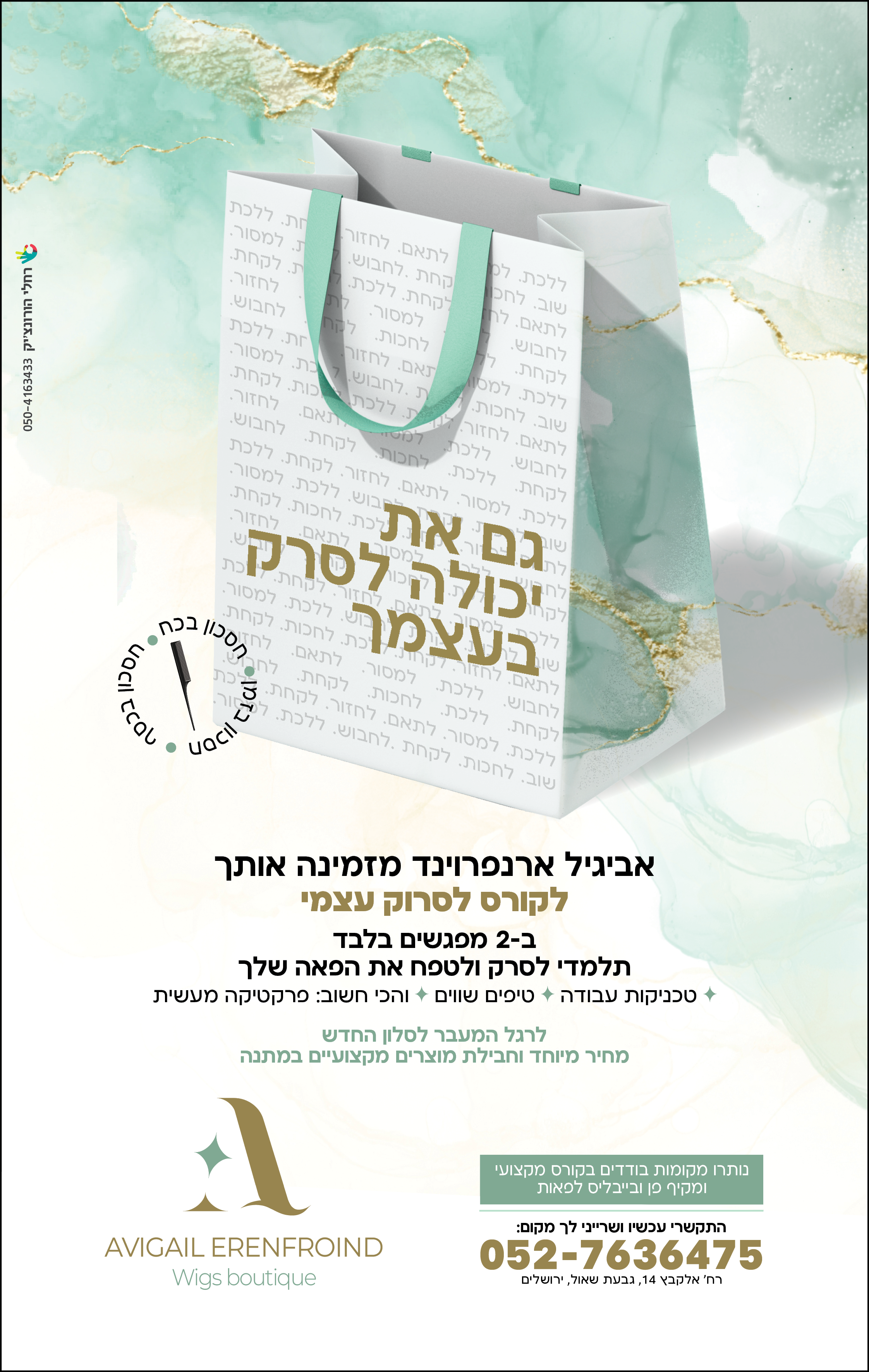 קורס סירוק פיאות.png