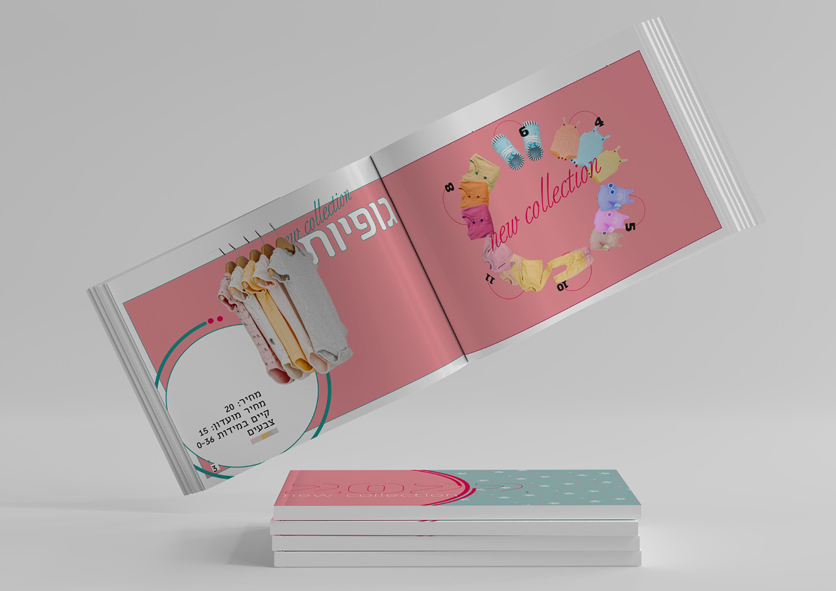 קטלוג בגדי תינוקות