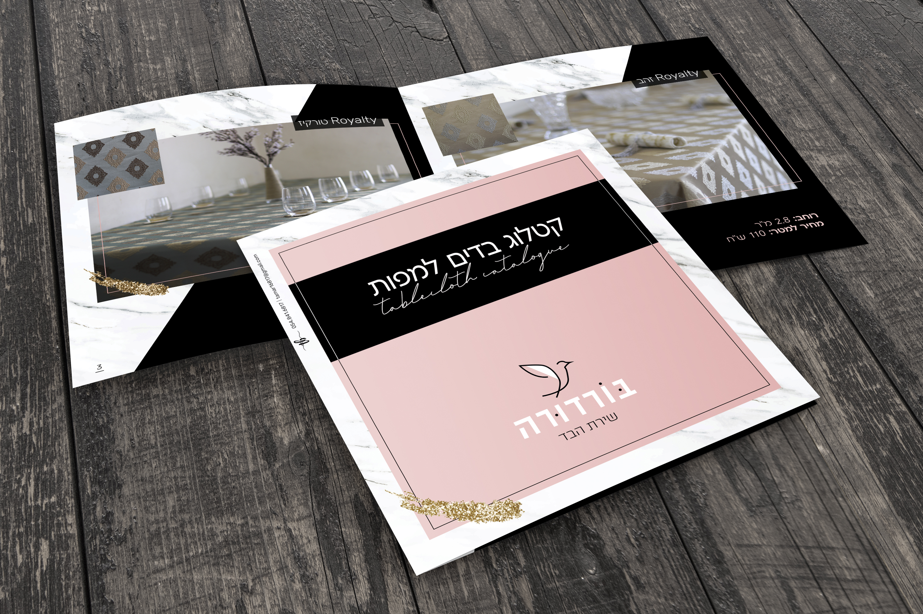 קטלוג בורדורה