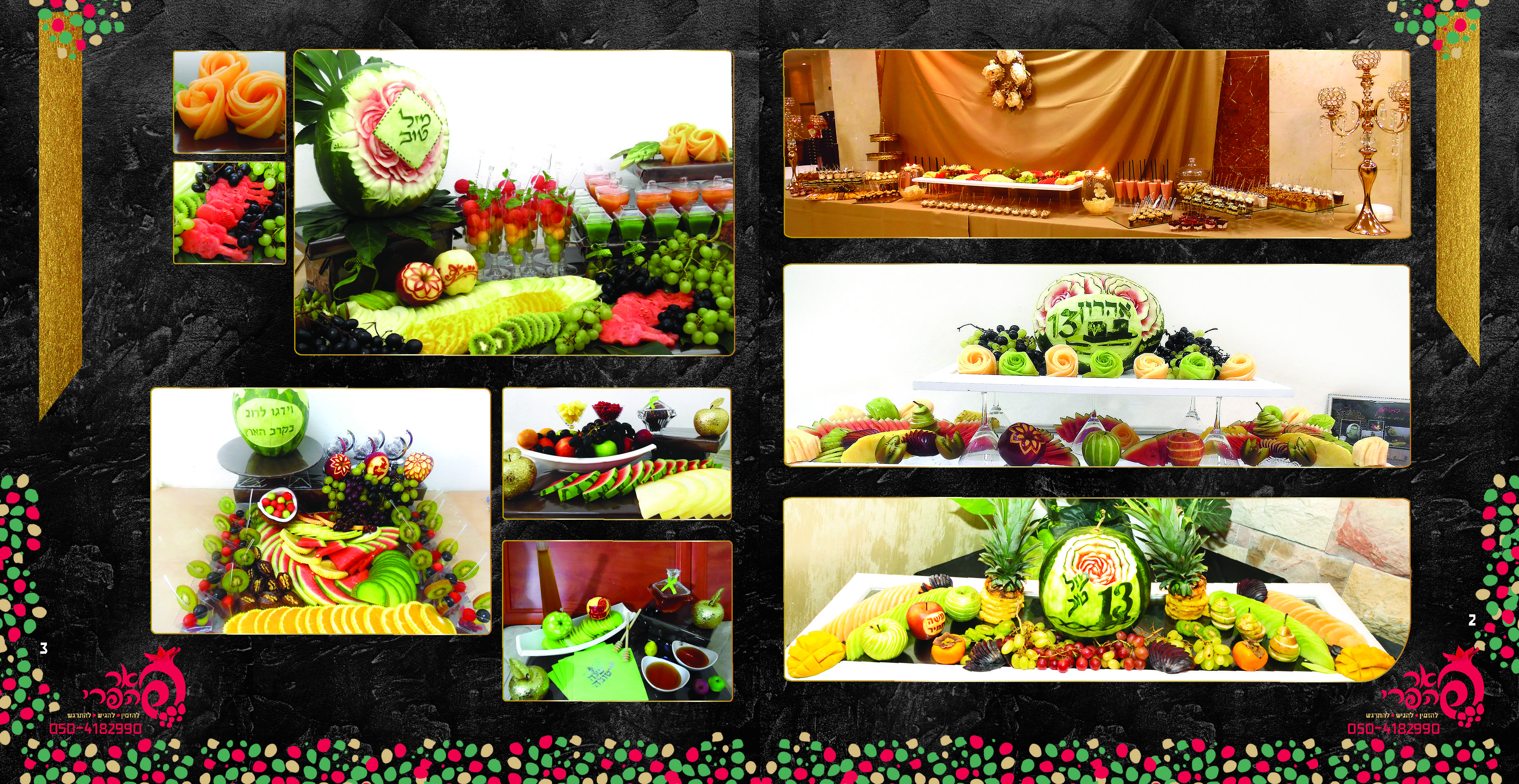 קטלוג דיגיטלי (2).jpg