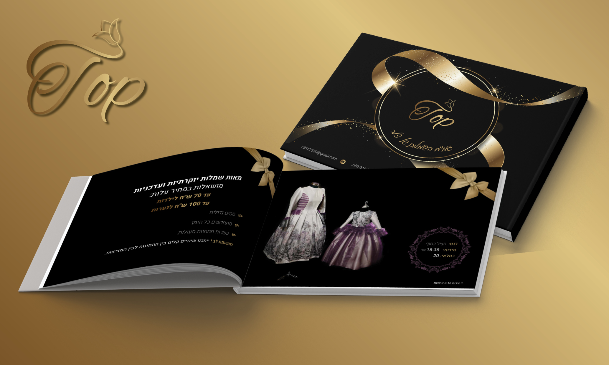 קטלוג טופ השכרת שמלות