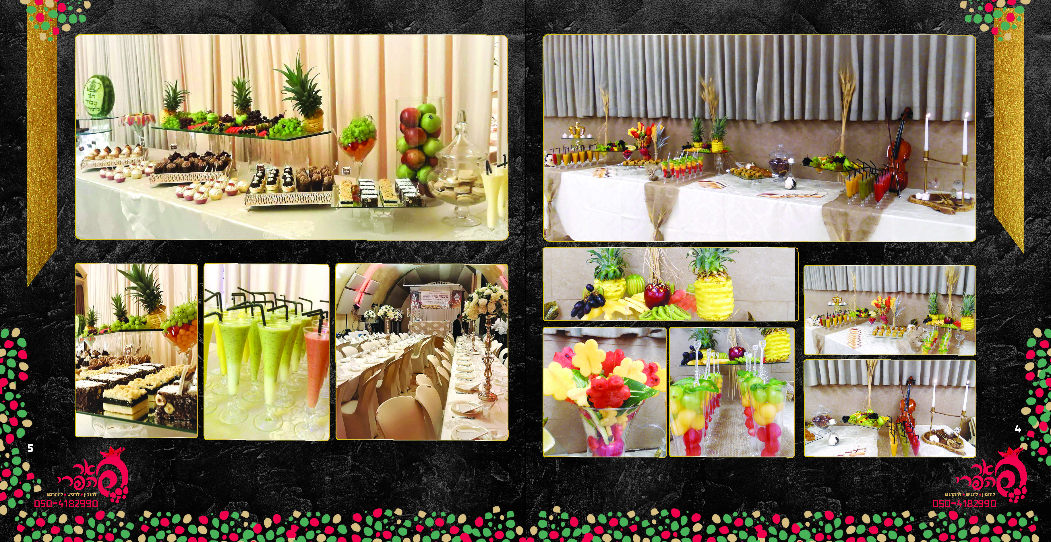 קטלוג למייל3.jpg