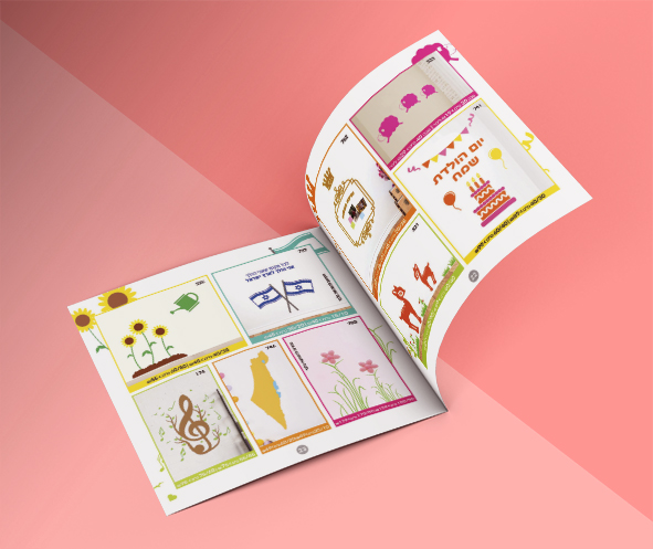 קטלוג מדבקות קיר