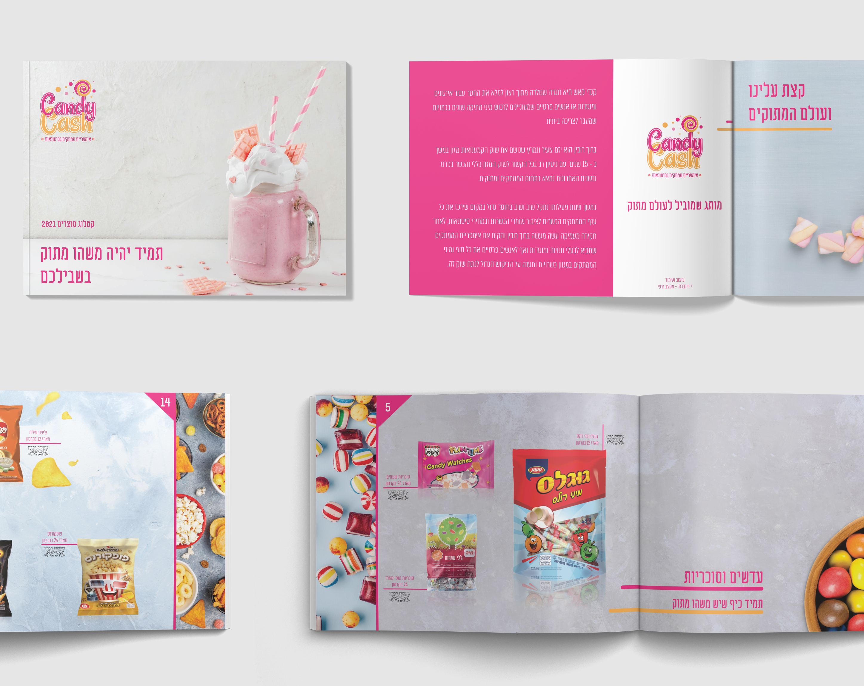 קטלוג מוצרים .jpg