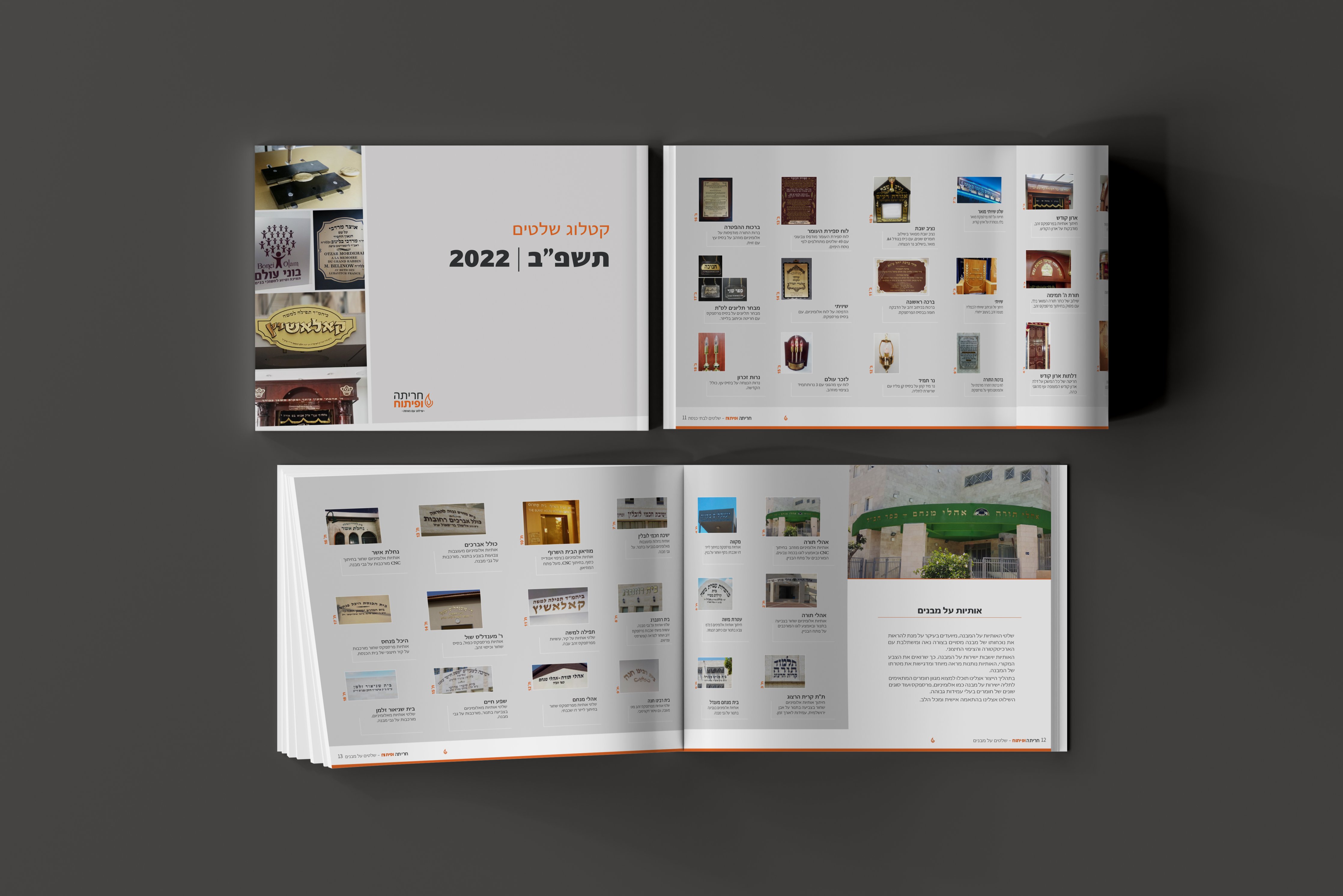 קטלוג מוצרים