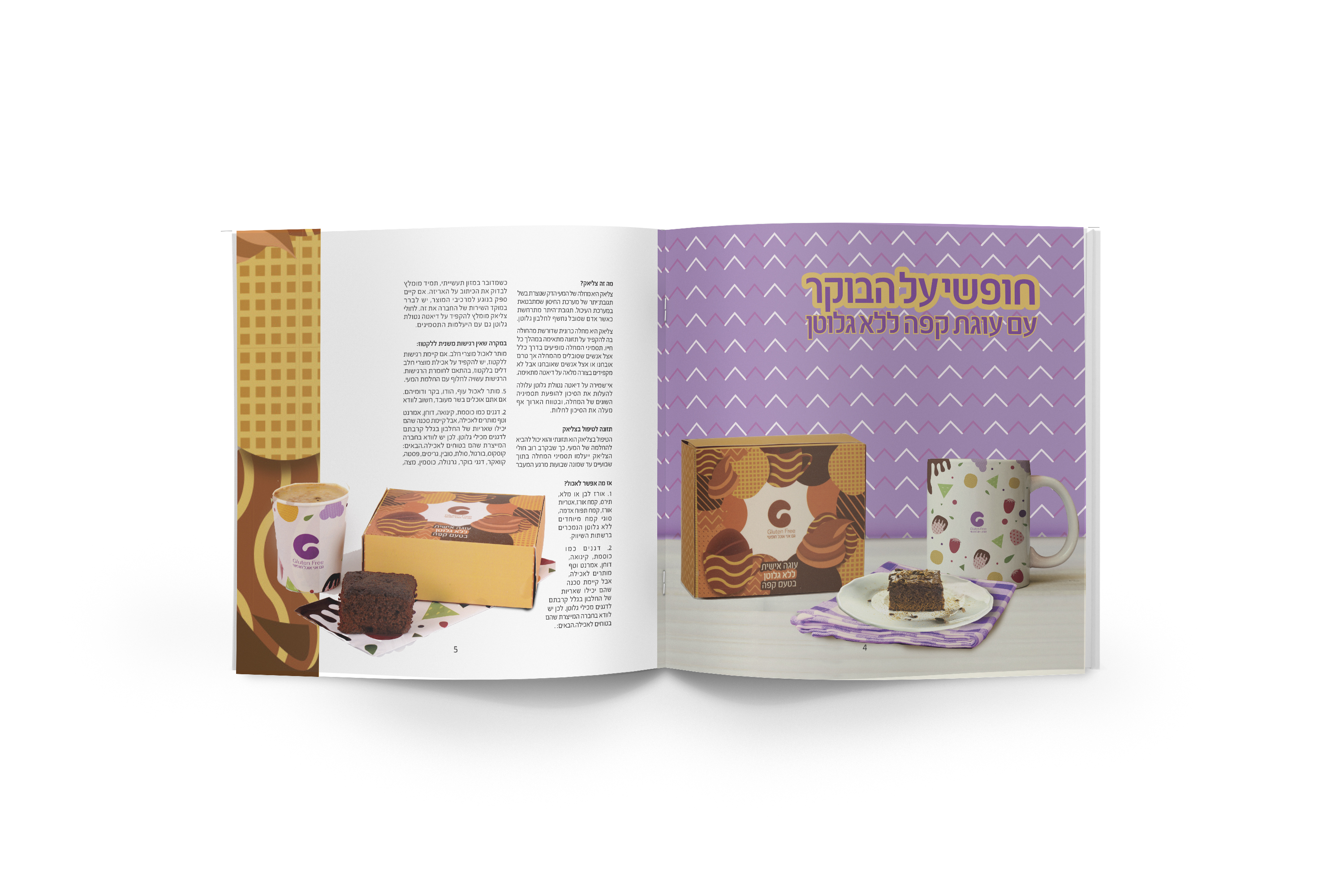 קטלוג מוצרים