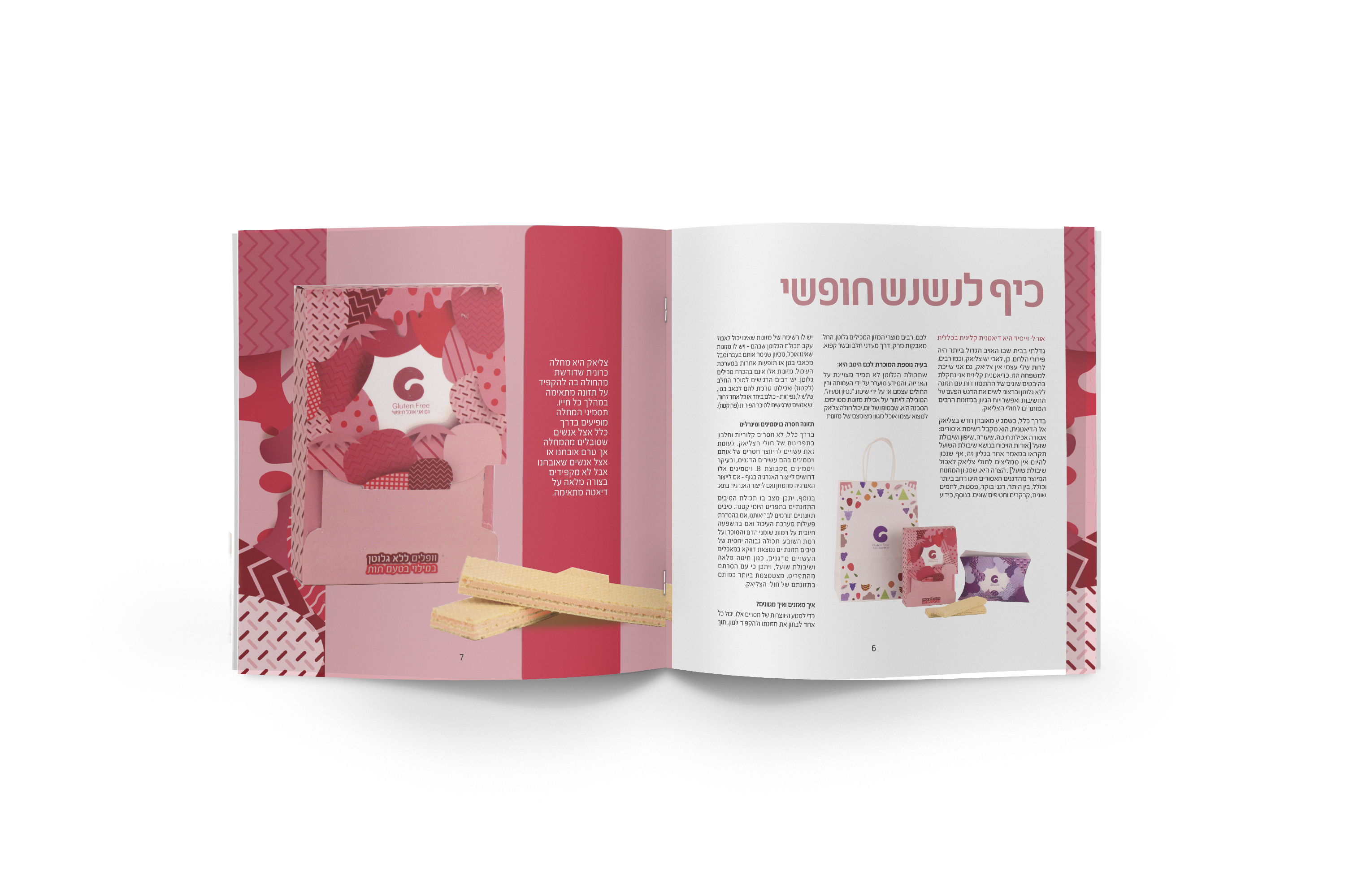 קטלוג מוצרים