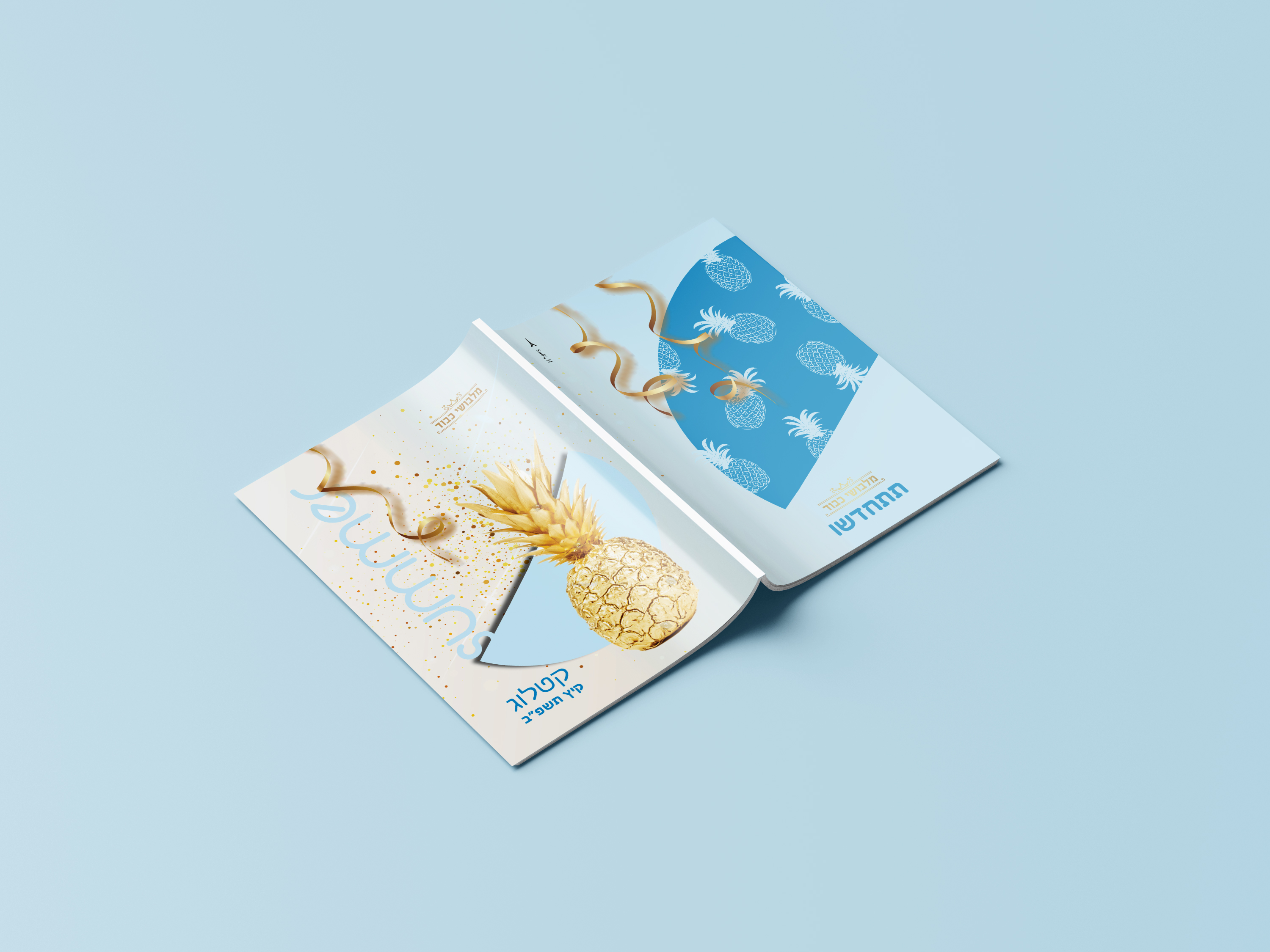 קטלוג מלבושי כבוד_קיץ תשפ"ב