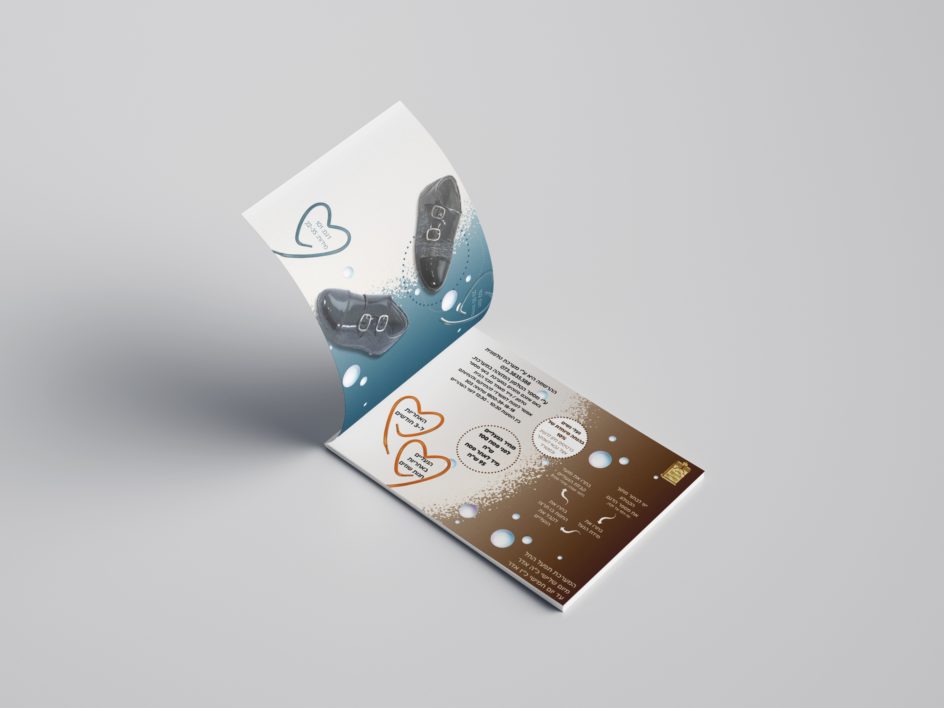 קטלוג נעלים.jpg